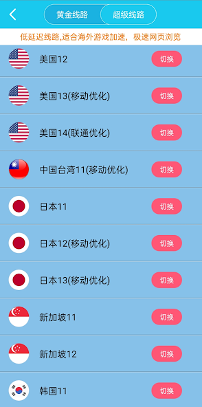 旋风加速版安卓下载android下载效果预览图